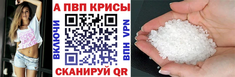 кракен рабочий сайт Зубцов Alpha-PVP Crystall