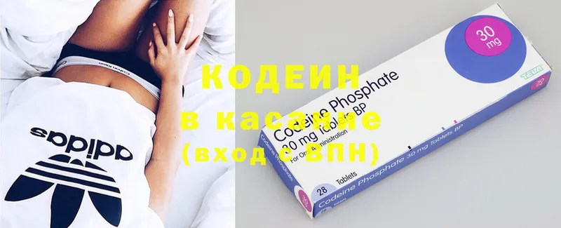 Кодеиновый сироп Lean Purple Drank  купить наркотики цена  Зубцов 