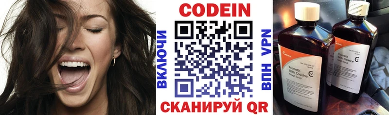 Кодеин напиток Lean (лин)  Зубцов 
