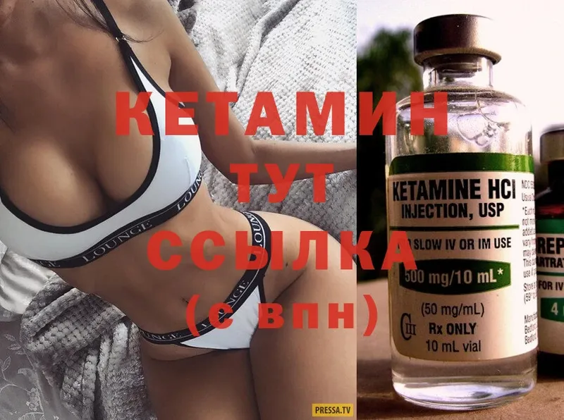 Кетамин ketamine Зубцов