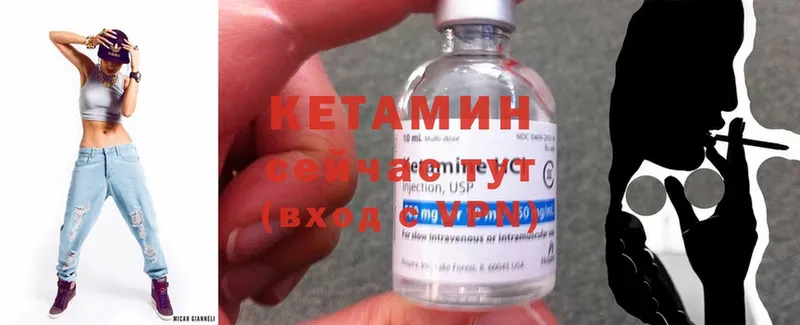 Кетамин ketamine  наркота  Зубцов 