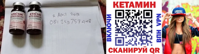 Кетамин VHQ  Зубцов 