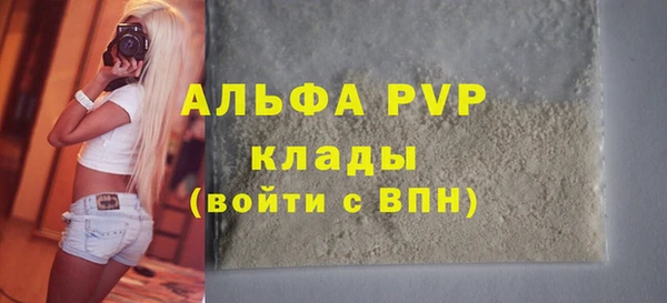 альфа пвп Переславль-Залесский