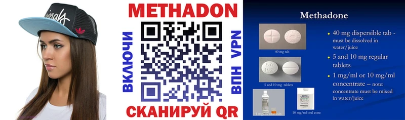 МЕТАДОН белоснежный  купить наркотик  Зубцов 